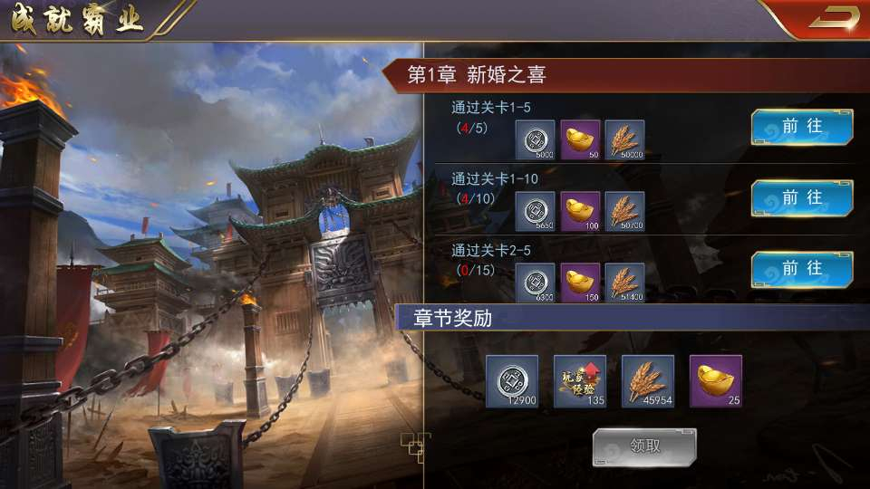 图片[14]-国战SLG游戏【烽火将魂修复版】2026最新整理单机一键即玩镜像端+Linux手工服务端+CDK授权后台+教程【站长亲测】-朝晞小屋
