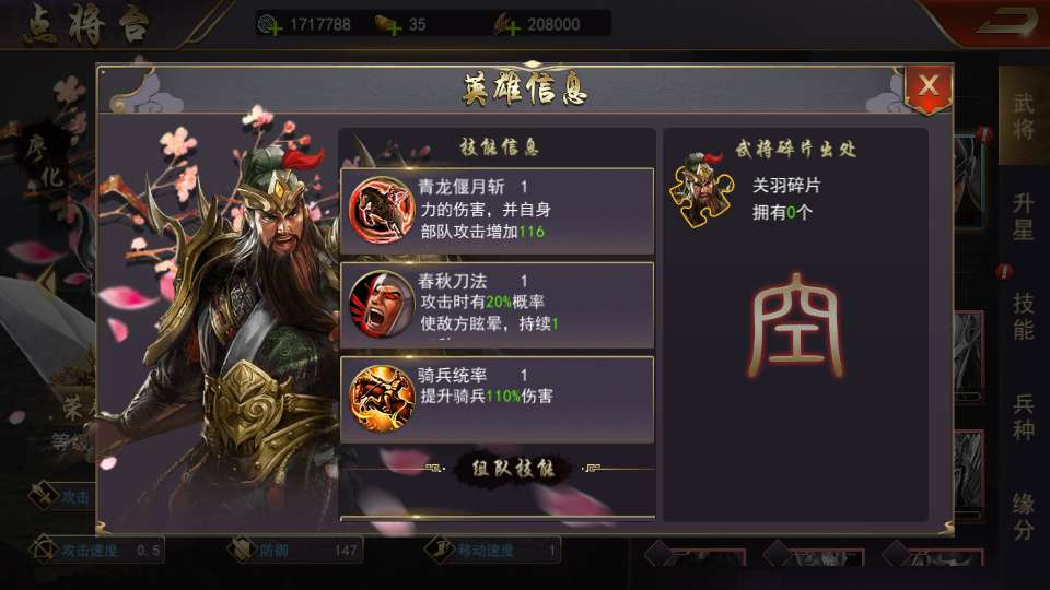 图片[12]-国战SLG游戏【烽火将魂修复版】2026最新整理单机一键即玩镜像端+Linux手工服务端+CDK授权后台+教程【站长亲测】-朝晞小屋
