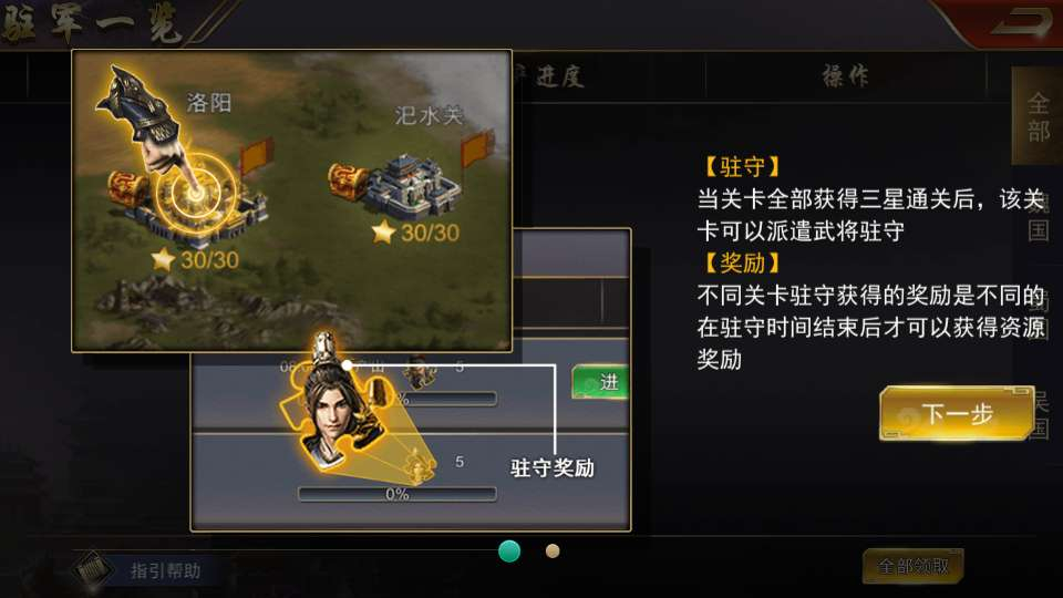 图片[15]-国战SLG游戏【烽火将魂修复版】2026最新整理单机一键即玩镜像端+Linux手工服务端+CDK授权后台+教程【站长亲测】-朝晞小屋
