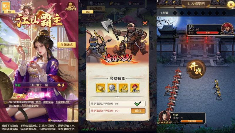 三网H5养成游戏【江山霸主H5多区代金券内购版】2026最新整理单机一键即玩镜像端+Linux手工服务端+管理后台+CDK授权后台+教程【站长亲测】-朝晞小屋