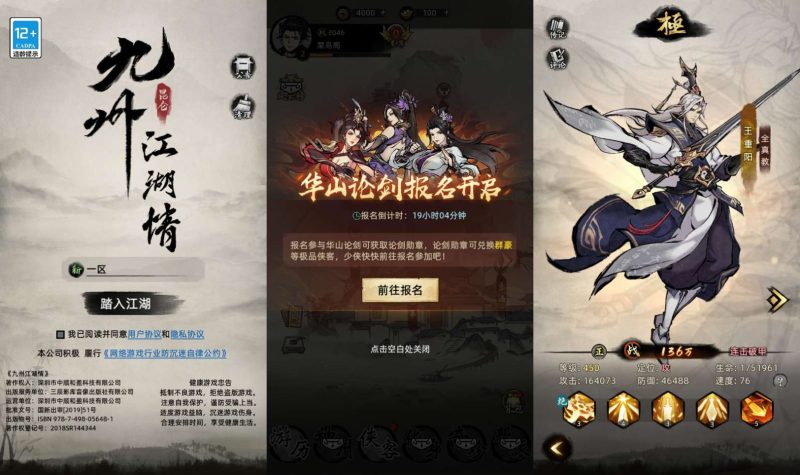 经典武侠放置卡牌手游【九州江湖情代金券内购版】2026最新整理单机一键即玩镜像端+Linux手工服务端+CDK授权后台+教程【站长亲测】-朝晞小屋