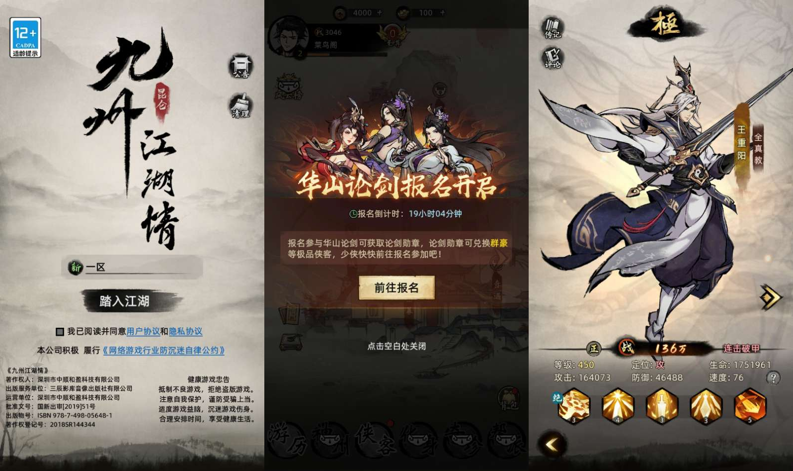 图片[1]-经典武侠放置卡牌手游【九州江湖情代金券内购版】2026最新整理单机一键即玩镜像端+Linux手工服务端+CDK授权后台+教程【站长亲测】-朝晞小屋