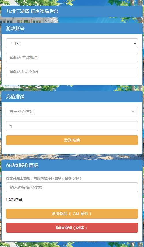图片[16]-经典武侠放置卡牌手游【九州江湖情代金券内购版】2026最新整理单机一键即玩镜像端+Linux手工服务端+CDK授权后台+教程【站长亲测】-朝晞小屋