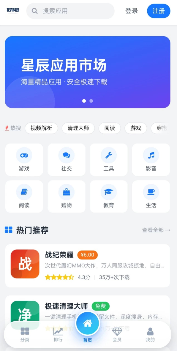 图片[2]-应用市场 / APP 下载站，纯 PHP + MySQL 编写的完整源码-朝晞小屋