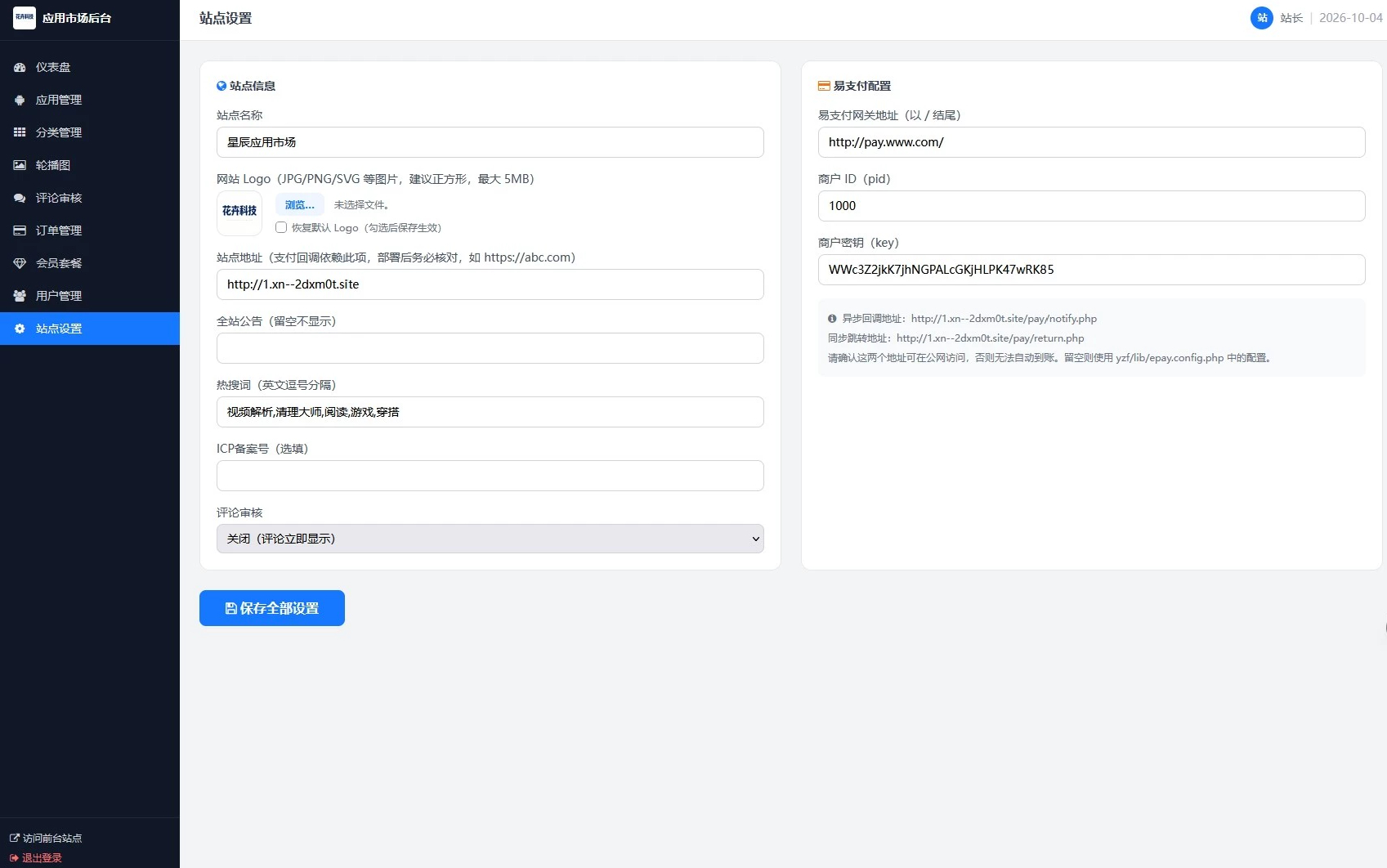 图片[5]-应用市场 / APP 下载站，纯 PHP + MySQL 编写的完整源码-朝晞小屋
