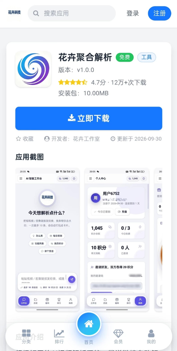 图片[3]-应用市场 / APP 下载站，纯 PHP + MySQL 编写的完整源码-朝晞小屋