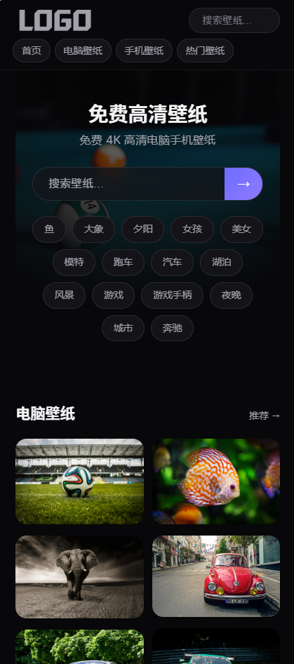 图片[4]-图片壁纸网站模板 高清图库素材下载站-朝晞小屋