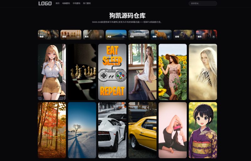 图片壁纸网站模板 高清图库素材下载站-朝晞小屋