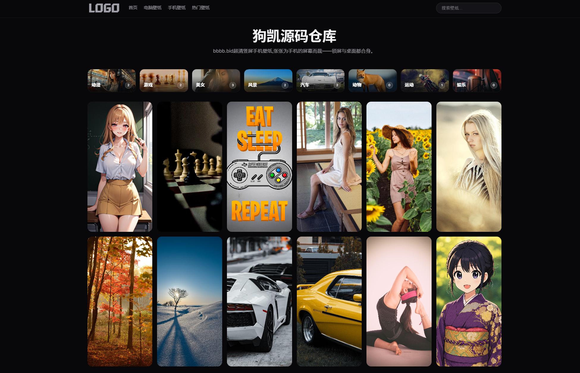 图片[1]-图片壁纸网站模板 高清图库素材下载站-朝晞小屋