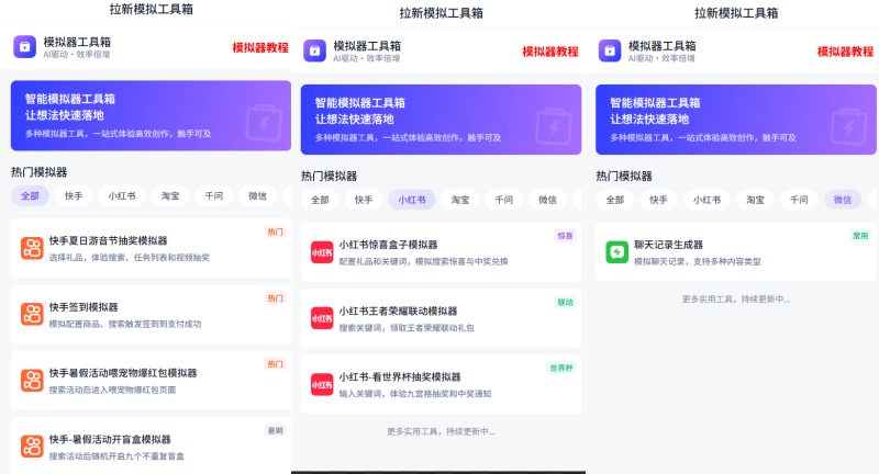 APP拉新/聊天记录/评论区/模拟器源码-朝晞小屋