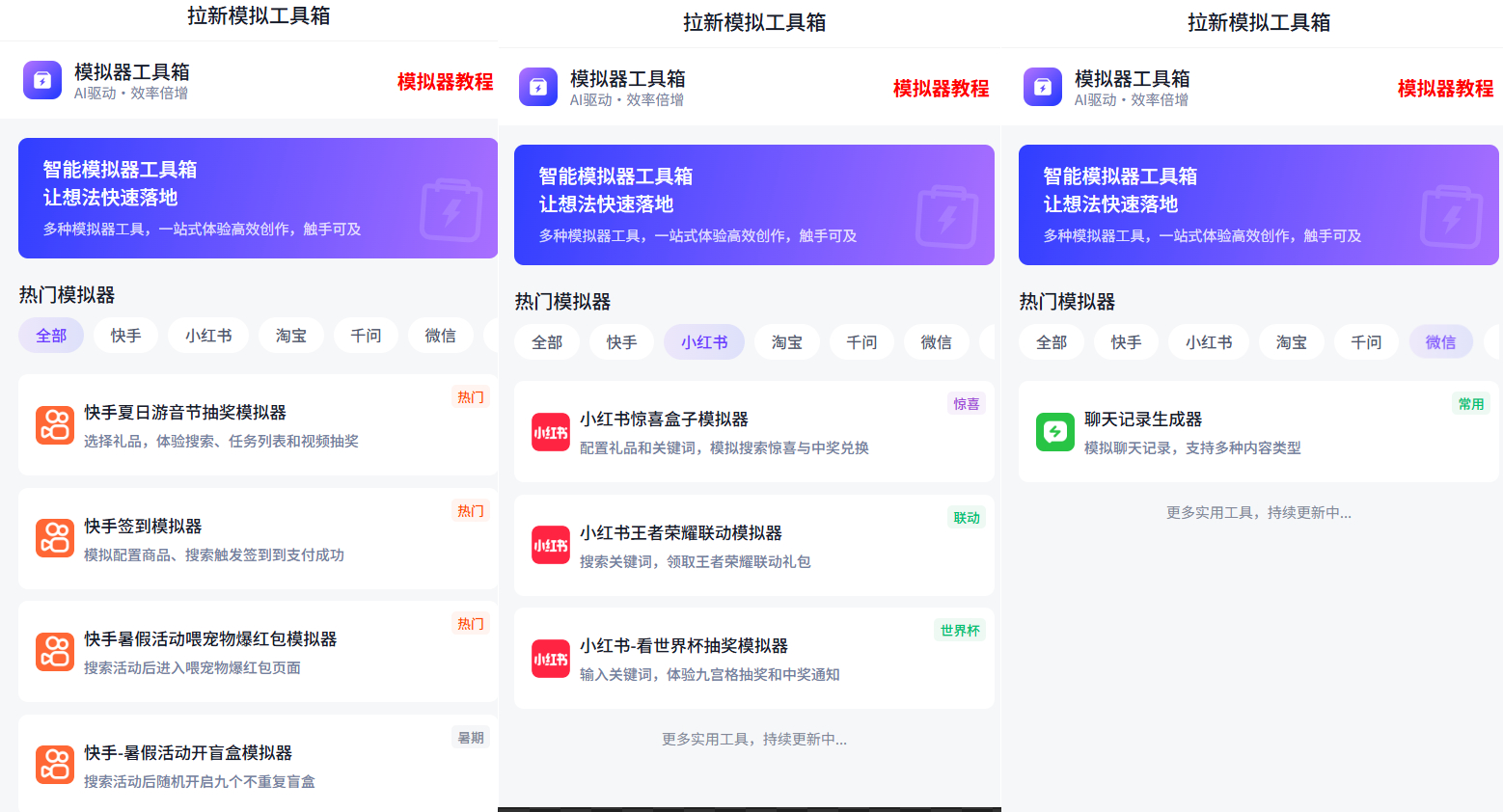 图片[1]-APP拉新/聊天记录/评论区/模拟器源码-朝晞小屋