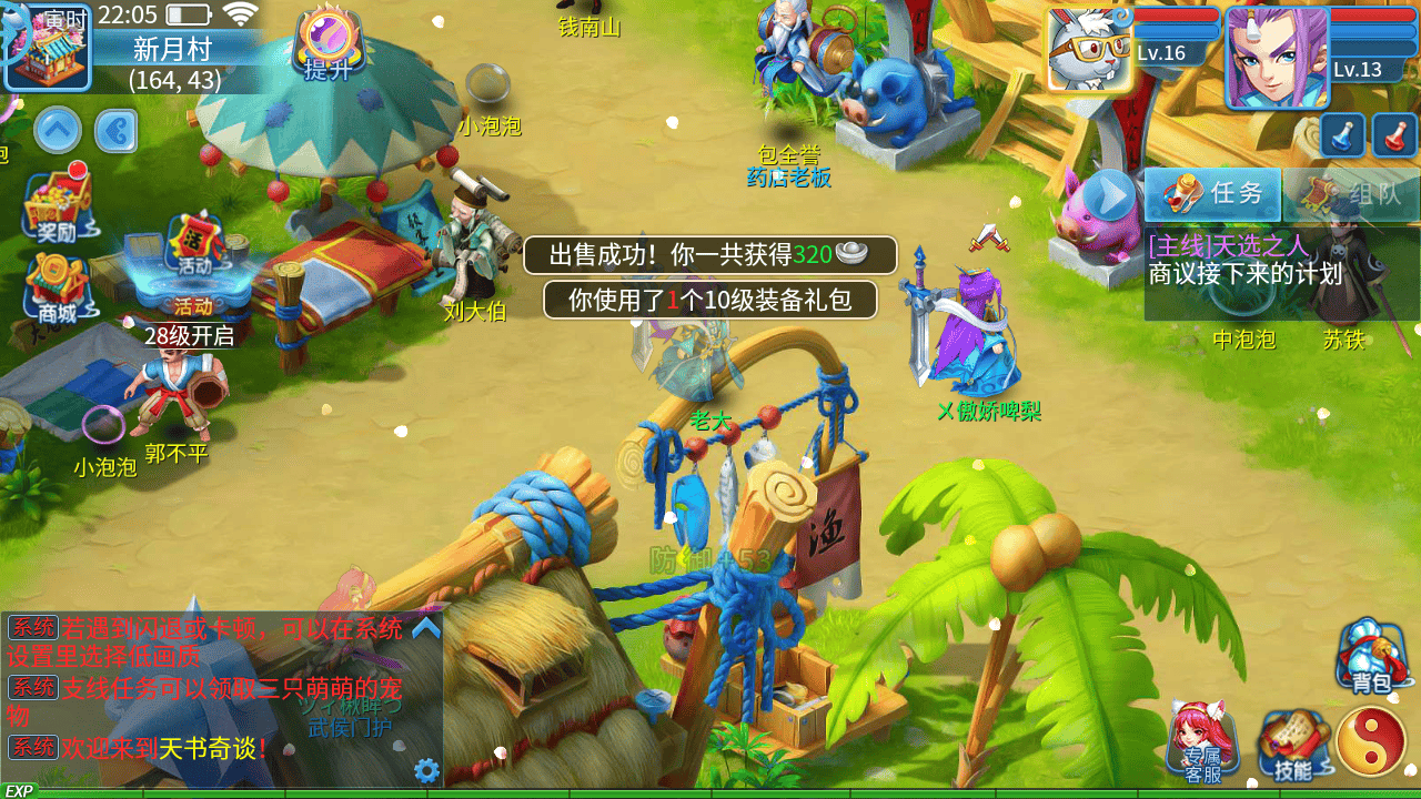 图片[10]-【天书奇谈3D巅峰修复版】精品怀旧角色扮演类回合动作手游-2025年11月30日最新单机一键镜像-打包Linux服务端源码视频架设教程-多区跨服-加解密工具-CDK授权后台-安卓苹果IOS双端！-朝晞小屋