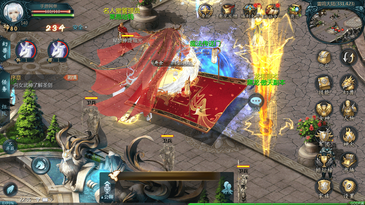 图片[22]-【魔域之龙达圣装魔域终极挖宝90神火版】站长推荐3D西方魔幻1655互通魔域手游-2025年11月29日最新打包WIN服务端源码视频架设教程-永久本地验证-永久本地注册-配套GM工具-PC安卓版本！-朝晞小屋