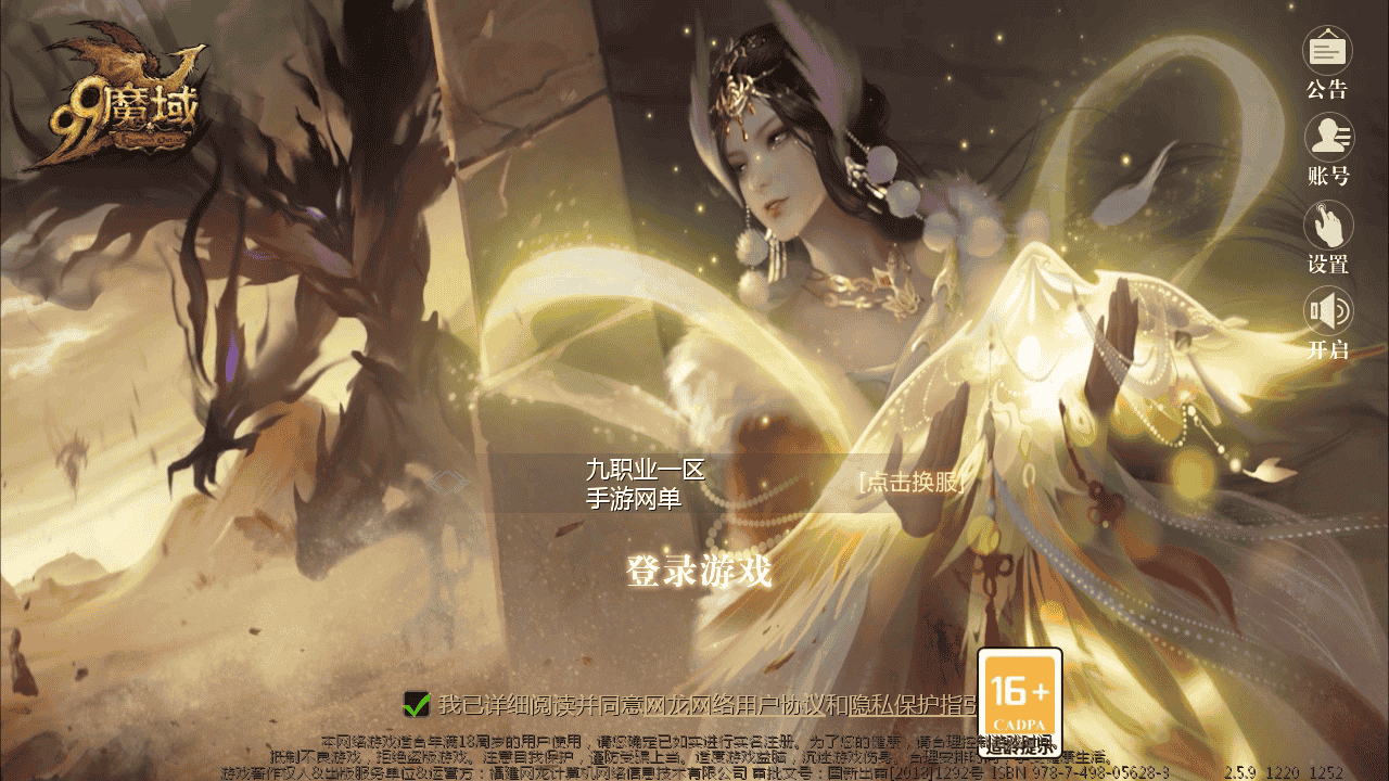 图片[1]-【魔域之龙达圣装魔域终极挖宝90神火版】站长推荐3D西方魔幻1655互通魔域手游-2025年11月29日最新打包WIN服务端源码视频架设教程-永久本地验证-永久本地注册-配套GM工具-PC安卓版本！-朝晞小屋