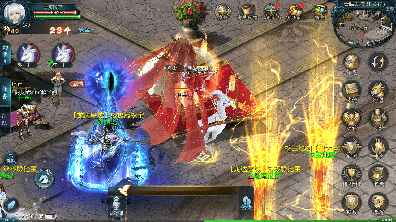 图片[25]-【魔域之龙达圣装魔域终极挖宝90神火版】站长推荐3D西方魔幻1655互通魔域手游-2025年11月29日最新打包WIN服务端源码视频架设教程-永久本地验证-永久本地注册-配套GM工具-PC安卓版本！-朝晞小屋