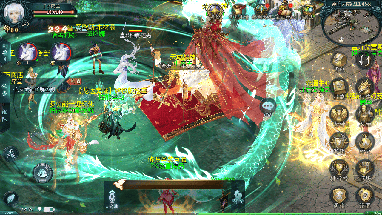 图片[23]-【魔域之龙达圣装魔域终极挖宝90神火版】站长推荐3D西方魔幻1655互通魔域手游-2025年11月29日最新打包WIN服务端源码视频架设教程-永久本地验证-永久本地注册-配套GM工具-PC安卓版本！-朝晞小屋