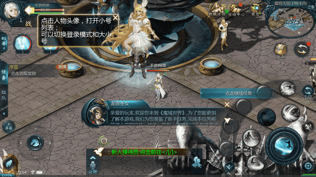 图片[12]-【魔域之辉煌修罗魔域90神火版】站长推荐3D西方魔幻1655互通魔域手游-2025年11月29日最新打包WIN服务端源码视频架设教程-永久本地验证-永久本地注册-配套GM工具-PC安卓版本！-朝晞小屋