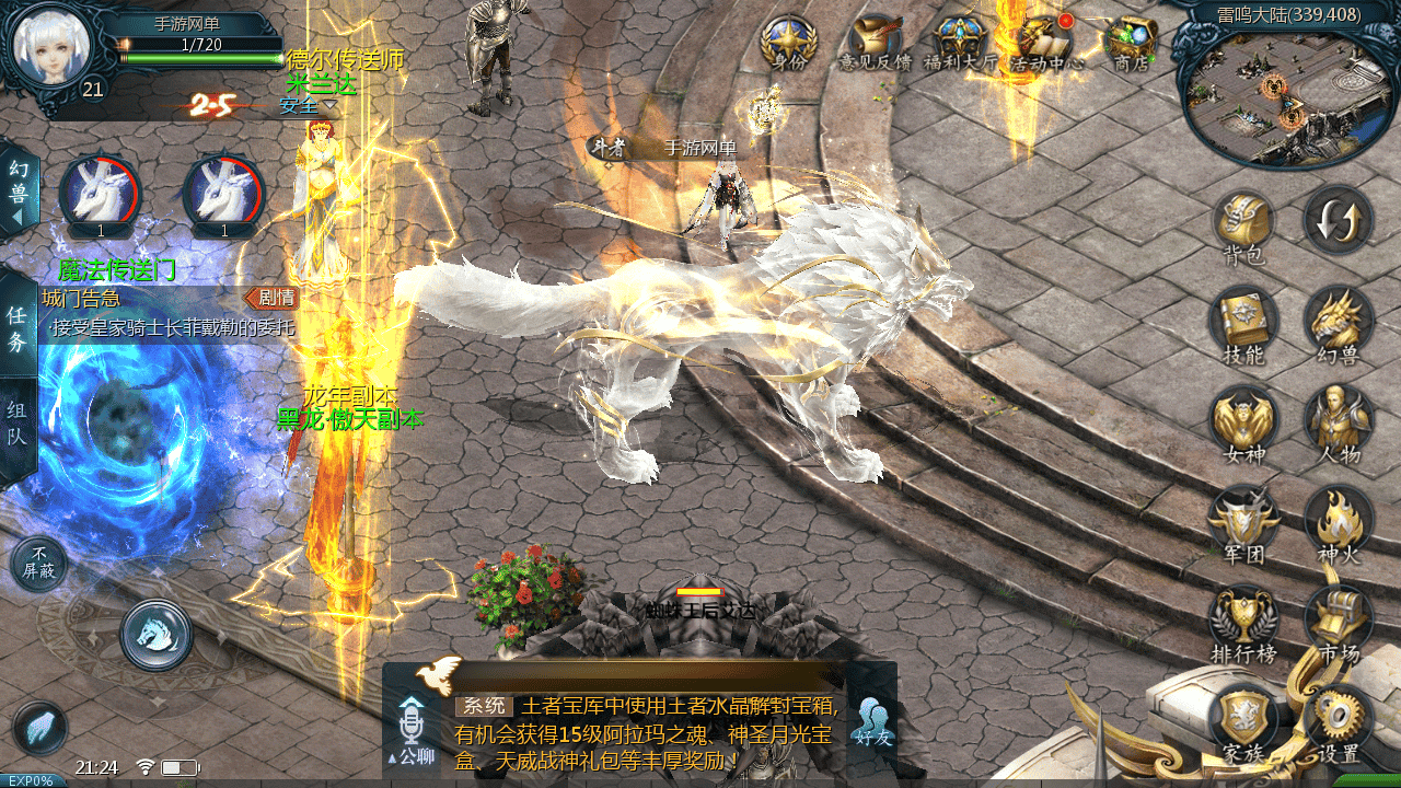 图片[23]-【魔域之战天魔域90神火版】站长推荐3D西方魔幻1655互通魔域手游-2025年11月28日最新打包WIN服务端源码视频架设教程-永久本地验证-永久本地注册-配套GM工具-PC安卓版本！-朝晞小屋