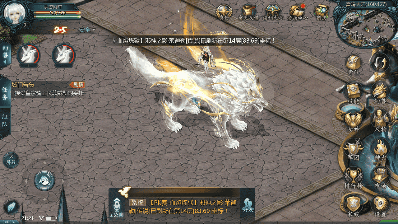 图片[14]-【魔域之战天魔域90神火版】站长推荐3D西方魔幻1655互通魔域手游-2025年11月28日最新打包WIN服务端源码视频架设教程-永久本地验证-永久本地注册-配套GM工具-PC安卓版本！-朝晞小屋