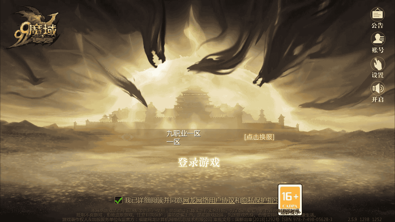 图片[1]-【魔域之战天魔域90神火版】站长推荐3D西方魔幻1655互通魔域手游-2025年11月28日最新打包WIN服务端源码视频架设教程-永久本地验证-永久本地注册-配套GM工具-PC安卓版本！-朝晞小屋