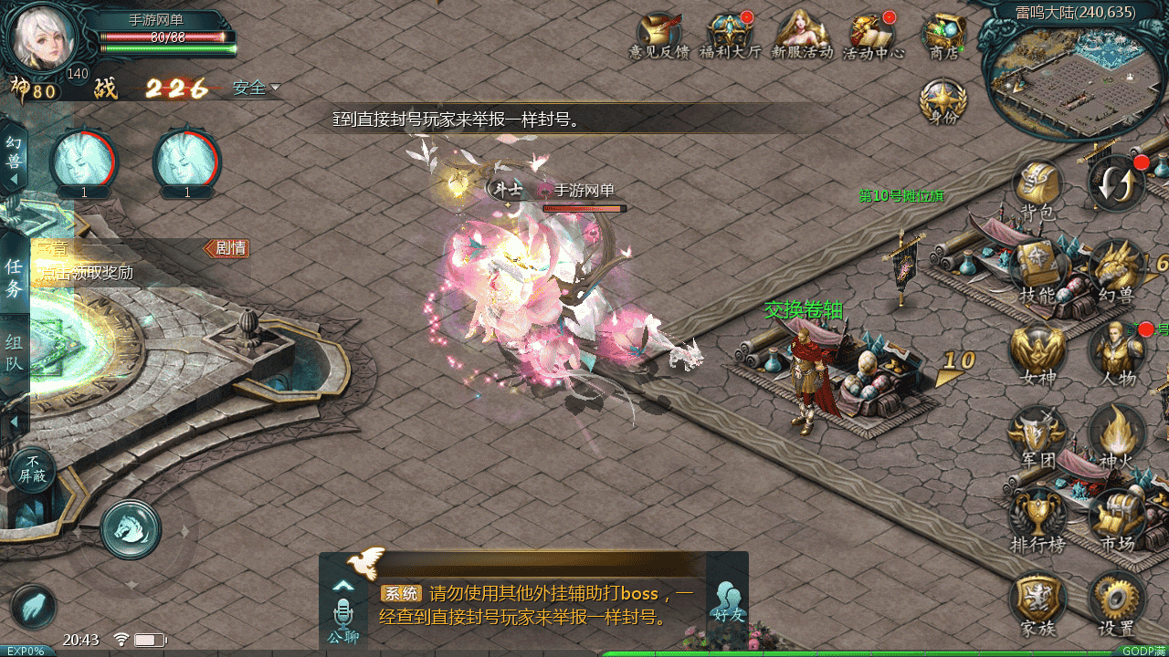图片[19]-【魔域之久久修仙魔域九职业】站长推荐3D西方魔幻1655互通魔域手游-2025年11月28日最新打包WIN服务端源码视频架设教程-永久本地验证-永久本地注册-配套GM工具-PC安卓版本！-朝晞小屋
