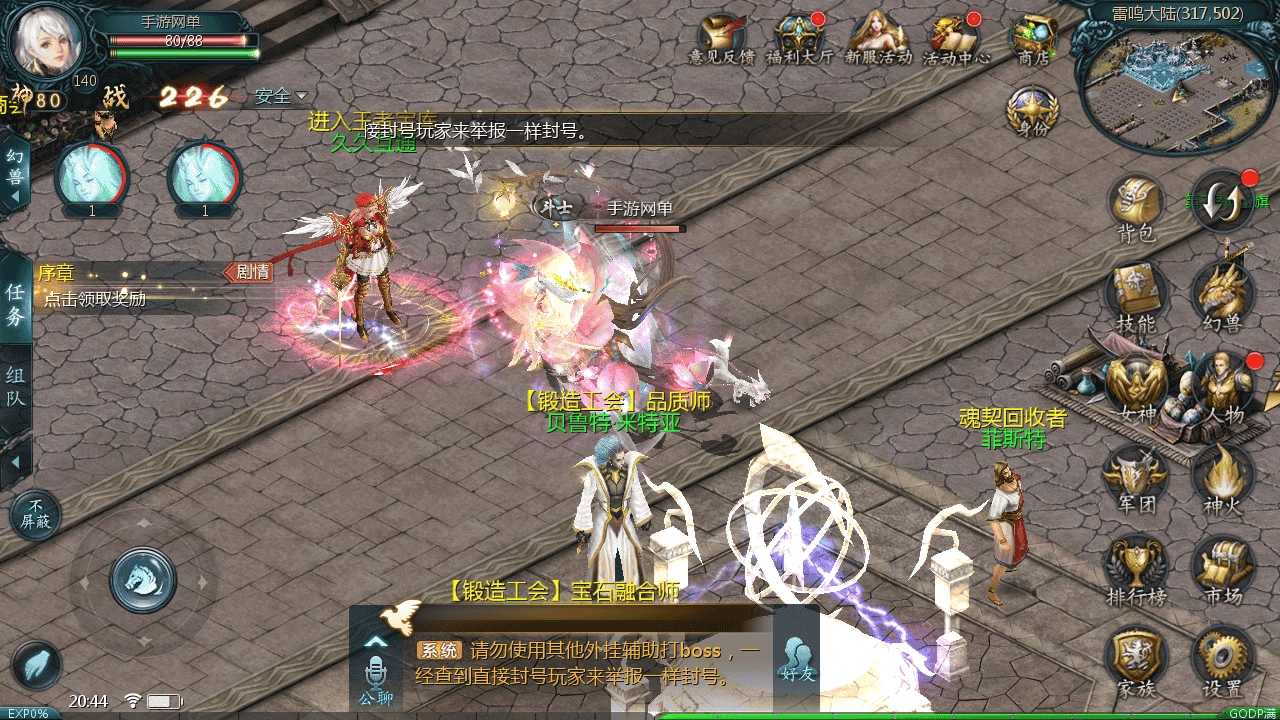 图片[21]-【魔域之久久修仙魔域九职业】站长推荐3D西方魔幻1655互通魔域手游-2025年11月28日最新打包WIN服务端源码视频架设教程-永久本地验证-永久本地注册-配套GM工具-PC安卓版本！-朝晞小屋