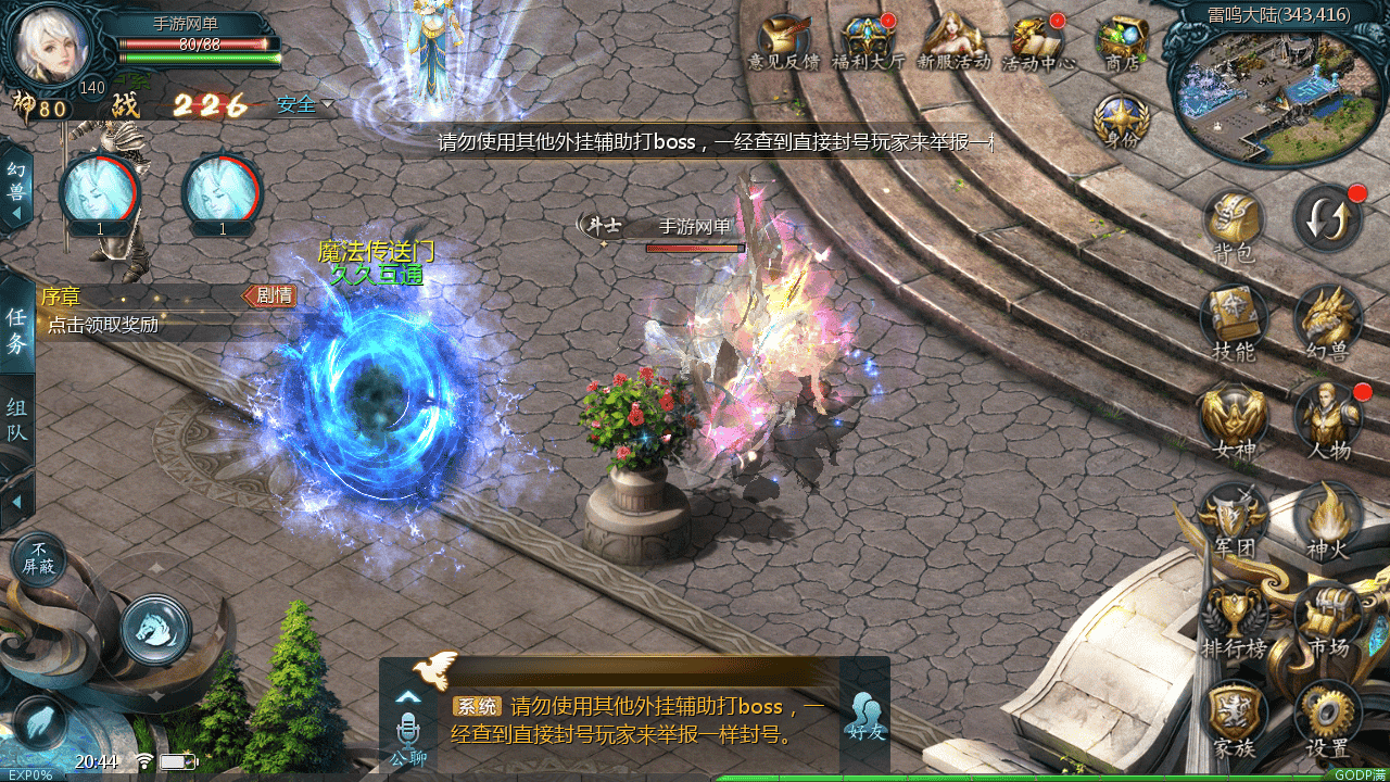 图片[25]-【魔域之久久修仙魔域九职业】站长推荐3D西方魔幻1655互通魔域手游-2025年11月28日最新打包WIN服务端源码视频架设教程-永久本地验证-永久本地注册-配套GM工具-PC安卓版本！-朝晞小屋
