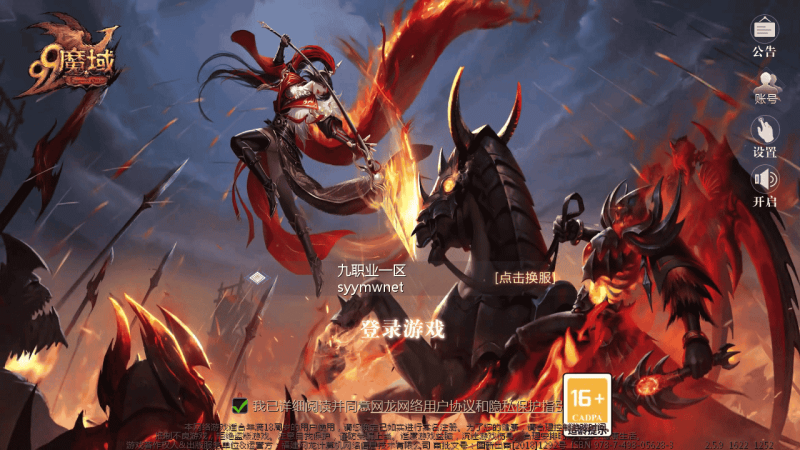 【魔域之久久修仙魔域九职业】站长推荐3D西方魔幻1655互通魔域手游-2025年11月28日最新打包WIN服务端源码视频架设教程-永久本地验证-永久本地注册-配套GM工具-PC安卓版本!-朝晞小屋