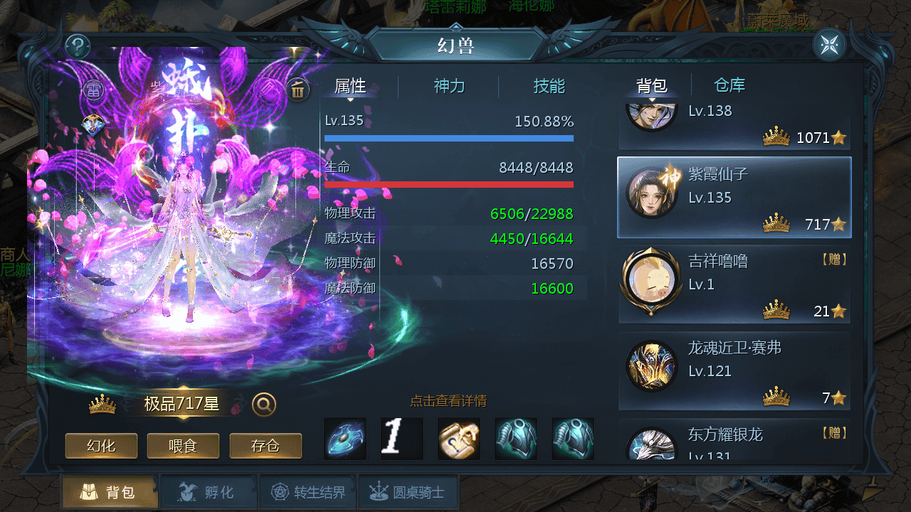 图片[20]-【魔域之蔚来圣装魔域】站长推荐3D西方魔幻1655互通魔域手游-2025年11月27日最新打包WIN服务端源码视频架设教程-永久本地验证-永久本地注册-配套GM工具-PC安卓版本！-朝晞小屋