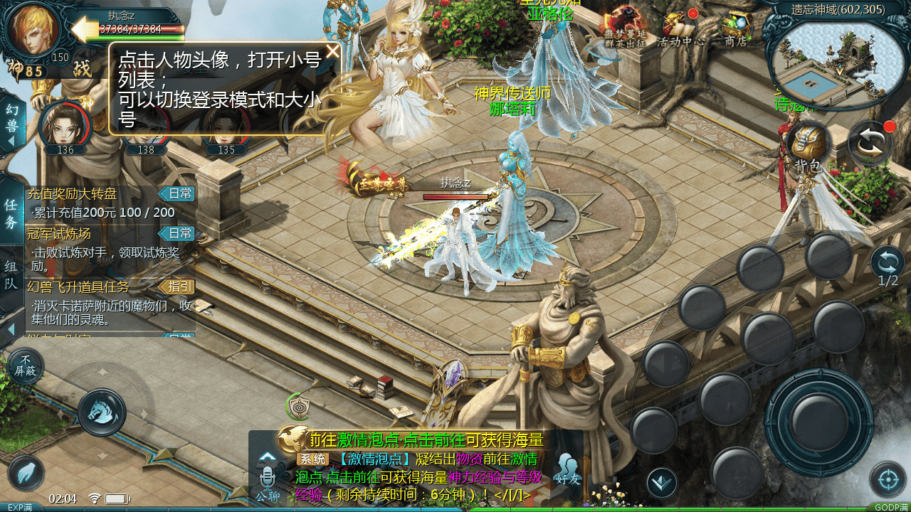 图片[3]-【魔域之蔚来圣装魔域】站长推荐3D西方魔幻1655互通魔域手游-2025年11月27日最新打包WIN服务端源码视频架设教程-永久本地验证-永久本地注册-配套GM工具-PC安卓版本！-朝晞小屋