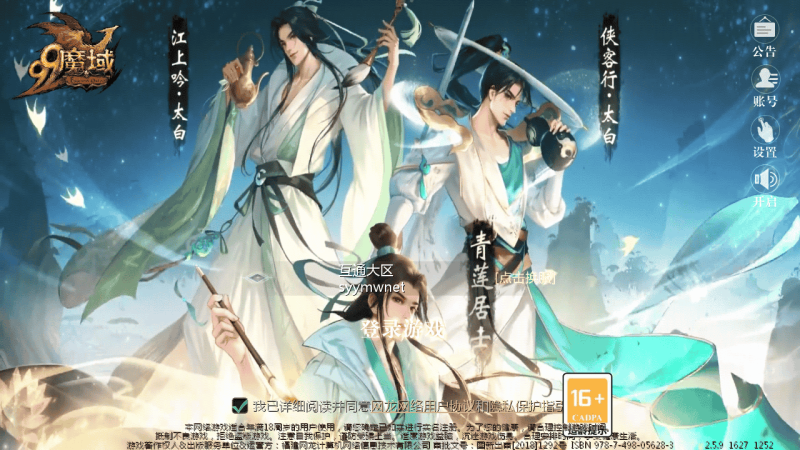 【魔域之蔚来圣装魔域】站长推荐3D西方魔幻1655互通魔域手游-2025年11月27日最新打包WIN服务端源码视频架设教程-永久本地验证-永久本地注册-配套GM工具-PC安卓版本!-朝晞小屋