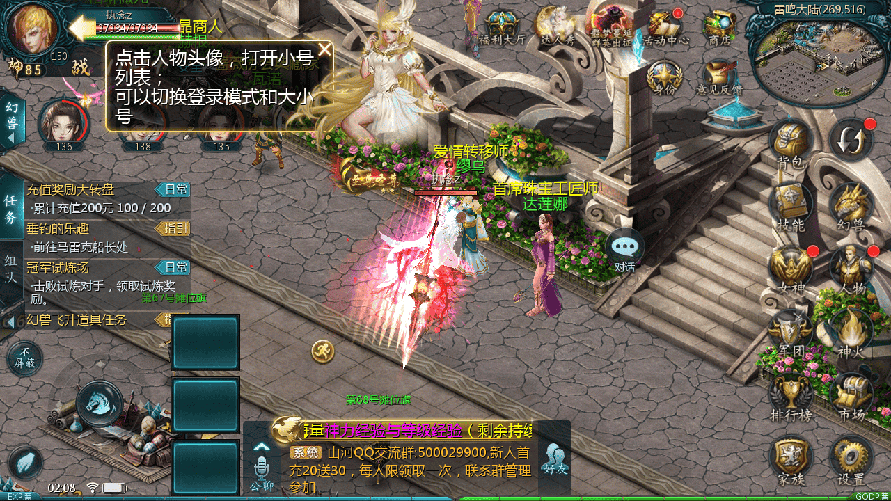 图片[16]-【魔域之蔚来圣装魔域】站长推荐3D西方魔幻1655互通魔域手游-2025年11月27日最新打包WIN服务端源码视频架设教程-永久本地验证-永久本地注册-配套GM工具-PC安卓版本！-朝晞小屋