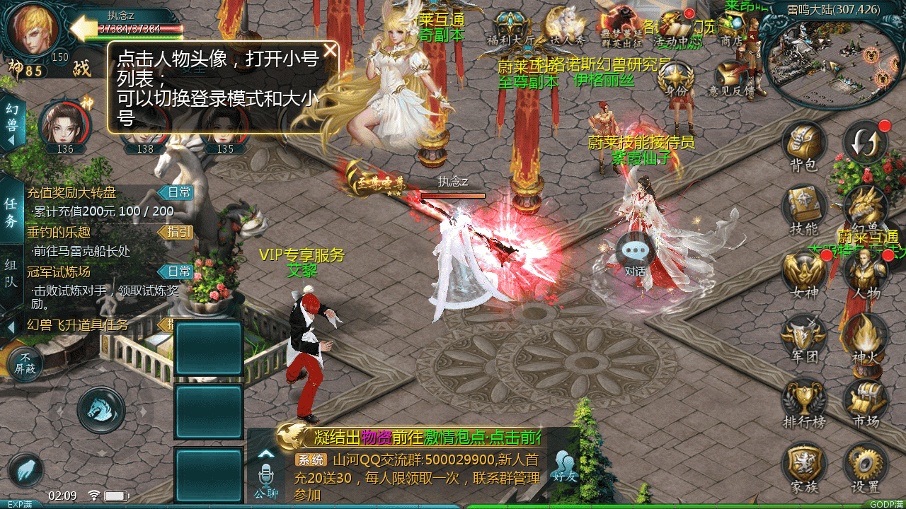 图片[22]-【魔域之蔚来圣装魔域】站长推荐3D西方魔幻1655互通魔域手游-2025年11月27日最新打包WIN服务端源码视频架设教程-永久本地验证-永久本地注册-配套GM工具-PC安卓版本！-朝晞小屋