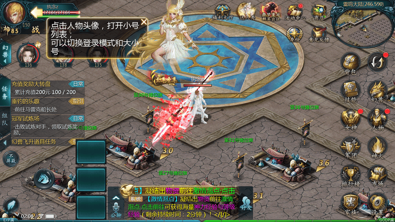 图片[15]-【魔域之蔚来圣装魔域】站长推荐3D西方魔幻1655互通魔域手游-2025年11月27日最新打包WIN服务端源码视频架设教程-永久本地验证-永久本地注册-配套GM工具-PC安卓版本！-朝晞小屋