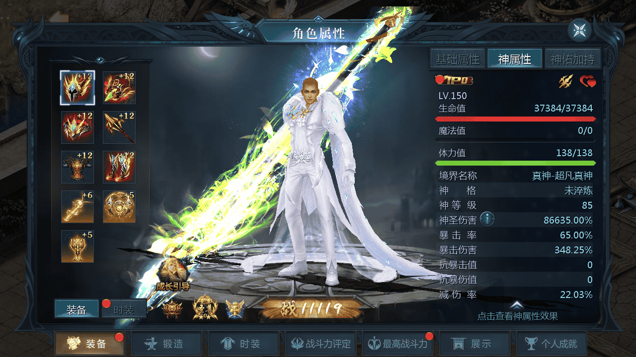 图片[8]-【魔域之蔚来圣装魔域】站长推荐3D西方魔幻1655互通魔域手游-2025年11月27日最新打包WIN服务端源码视频架设教程-永久本地验证-永久本地注册-配套GM工具-PC安卓版本！-朝晞小屋