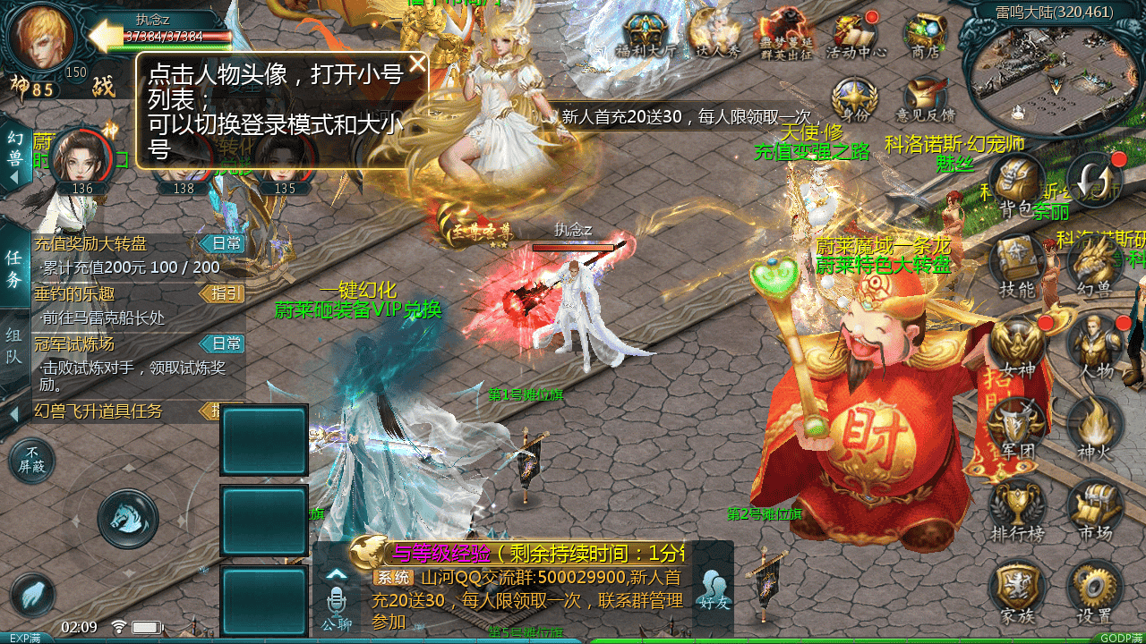 图片[21]-【魔域之蔚来圣装魔域】站长推荐3D西方魔幻1655互通魔域手游-2025年11月27日最新打包WIN服务端源码视频架设教程-永久本地验证-永久本地注册-配套GM工具-PC安卓版本！-朝晞小屋