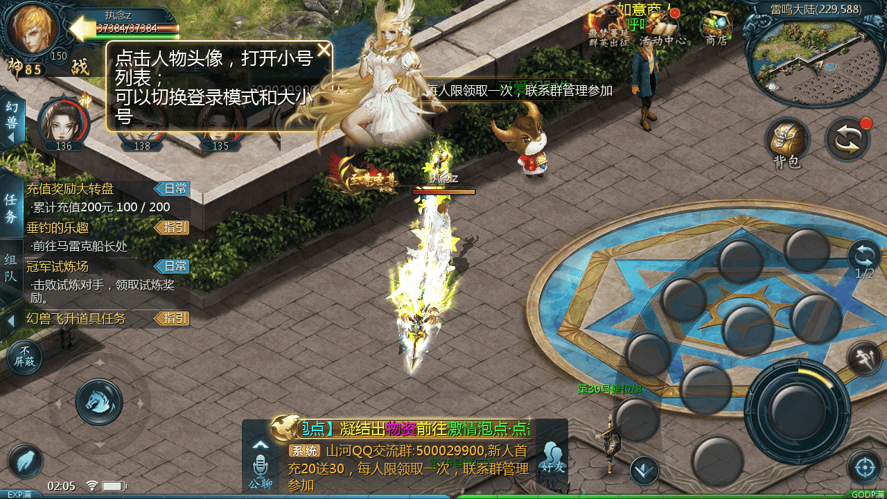 图片[6]-【魔域之蔚来圣装魔域】站长推荐3D西方魔幻1655互通魔域手游-2025年11月27日最新打包WIN服务端源码视频架设教程-永久本地验证-永久本地注册-配套GM工具-PC安卓版本！-朝晞小屋