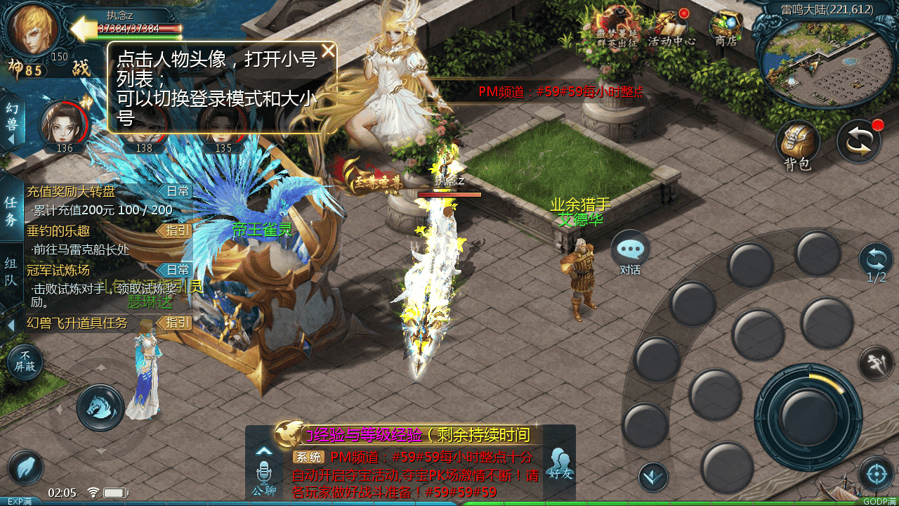 图片[5]-【魔域之蔚来圣装魔域】站长推荐3D西方魔幻1655互通魔域手游-2025年11月27日最新打包WIN服务端源码视频架设教程-永久本地验证-永久本地注册-配套GM工具-PC安卓版本！-朝晞小屋
