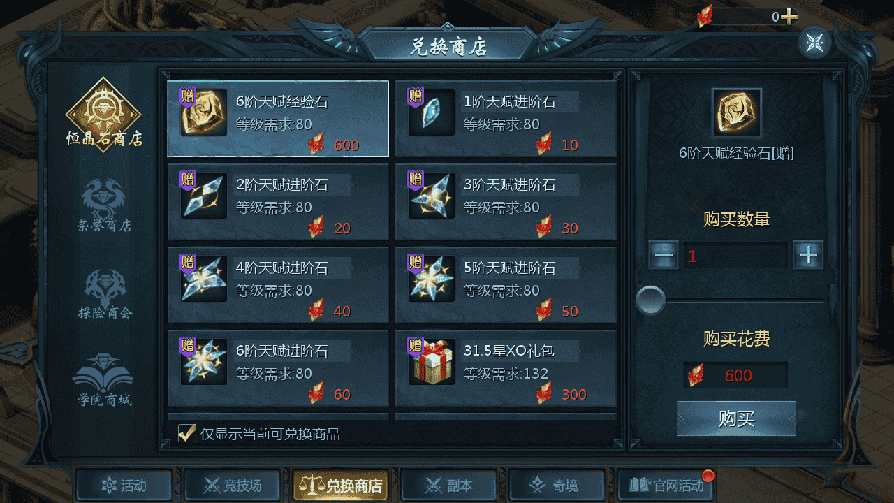 图片[10]-【魔域之新紫川魔域】站长推荐3D西方魔幻1655互通魔域手游-2025年11月27日最新打包WIN服务端源码视频架设教程-永久本地验证-永久本地注册-配套GM工具-PC安卓版本！-朝晞小屋