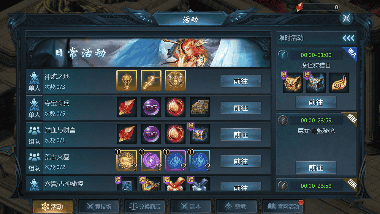 图片[8]-【魔域之新紫川魔域】站长推荐3D西方魔幻1655互通魔域手游-2025年11月27日最新打包WIN服务端源码视频架设教程-永久本地验证-永久本地注册-配套GM工具-PC安卓版本！-朝晞小屋