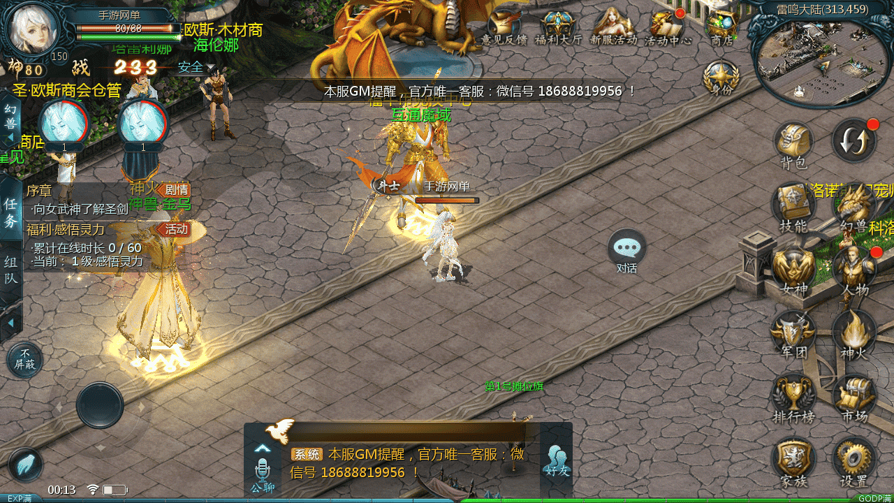 图片[18]-【魔域之新紫川魔域】站长推荐3D西方魔幻1655互通魔域手游-2025年11月27日最新打包WIN服务端源码视频架设教程-永久本地验证-永久本地注册-配套GM工具-PC安卓版本！-朝晞小屋