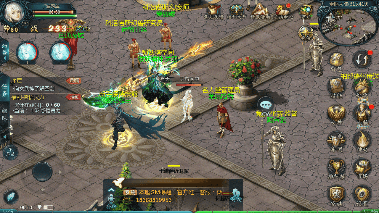 图片[19]-【魔域之新紫川魔域】站长推荐3D西方魔幻1655互通魔域手游-2025年11月27日最新打包WIN服务端源码视频架设教程-永久本地验证-永久本地注册-配套GM工具-PC安卓版本！-朝晞小屋