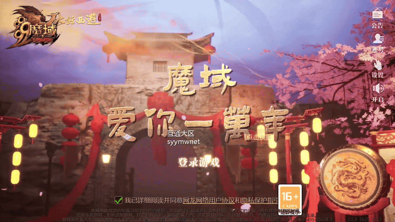 图片[1]-【魔域之新紫川魔域】站长推荐3D西方魔幻1655互通魔域手游-2025年11月27日最新打包WIN服务端源码视频架设教程-永久本地验证-永久本地注册-配套GM工具-PC安卓版本！-朝晞小屋