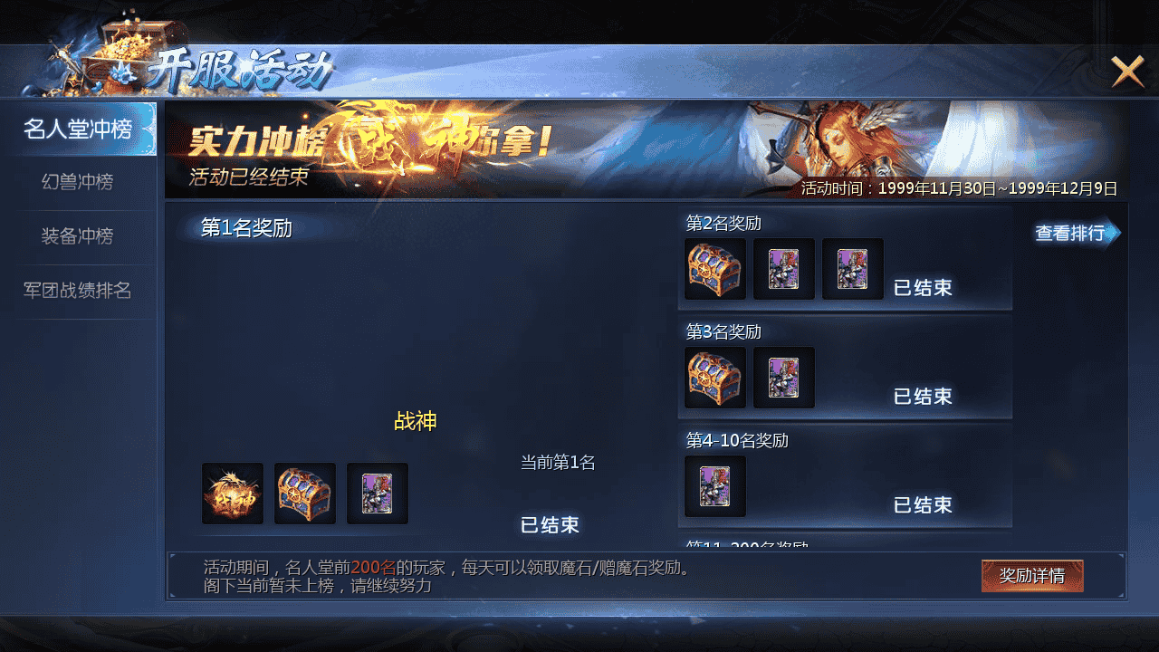 图片[12]-【魔域之情战魔域】站长推荐3D西方魔幻1655互通魔域手游-2025年11月26日最新打包WIN服务端源码视频架设教程-永久本地验证-永久本地注册-配套GM工具-PC安卓版本！-朝晞小屋