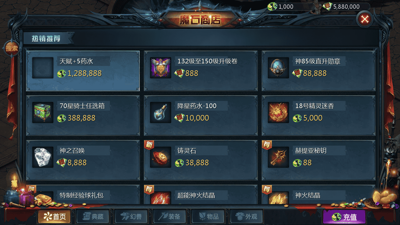 图片[9]-【魔域之情战魔域】站长推荐3D西方魔幻1655互通魔域手游-2025年11月26日最新打包WIN服务端源码视频架设教程-永久本地验证-永久本地注册-配套GM工具-PC安卓版本！-朝晞小屋