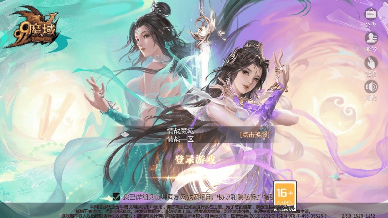 【魔域之情战魔域】站长推荐3D西方魔幻1655互通魔域手游-2025年11月26日最新打包WIN服务端源码视频架设教程-永久本地验证-永久本地注册-配套GM工具-PC安卓版本!-朝晞小屋