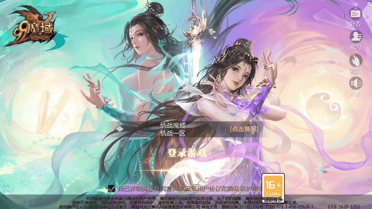 图片[1]-【魔域之情战魔域】站长推荐3D西方魔幻1655互通魔域手游-2025年11月26日最新打包WIN服务端源码视频架设教程-永久本地验证-永久本地注册-配套GM工具-PC安卓版本！-朝晞小屋