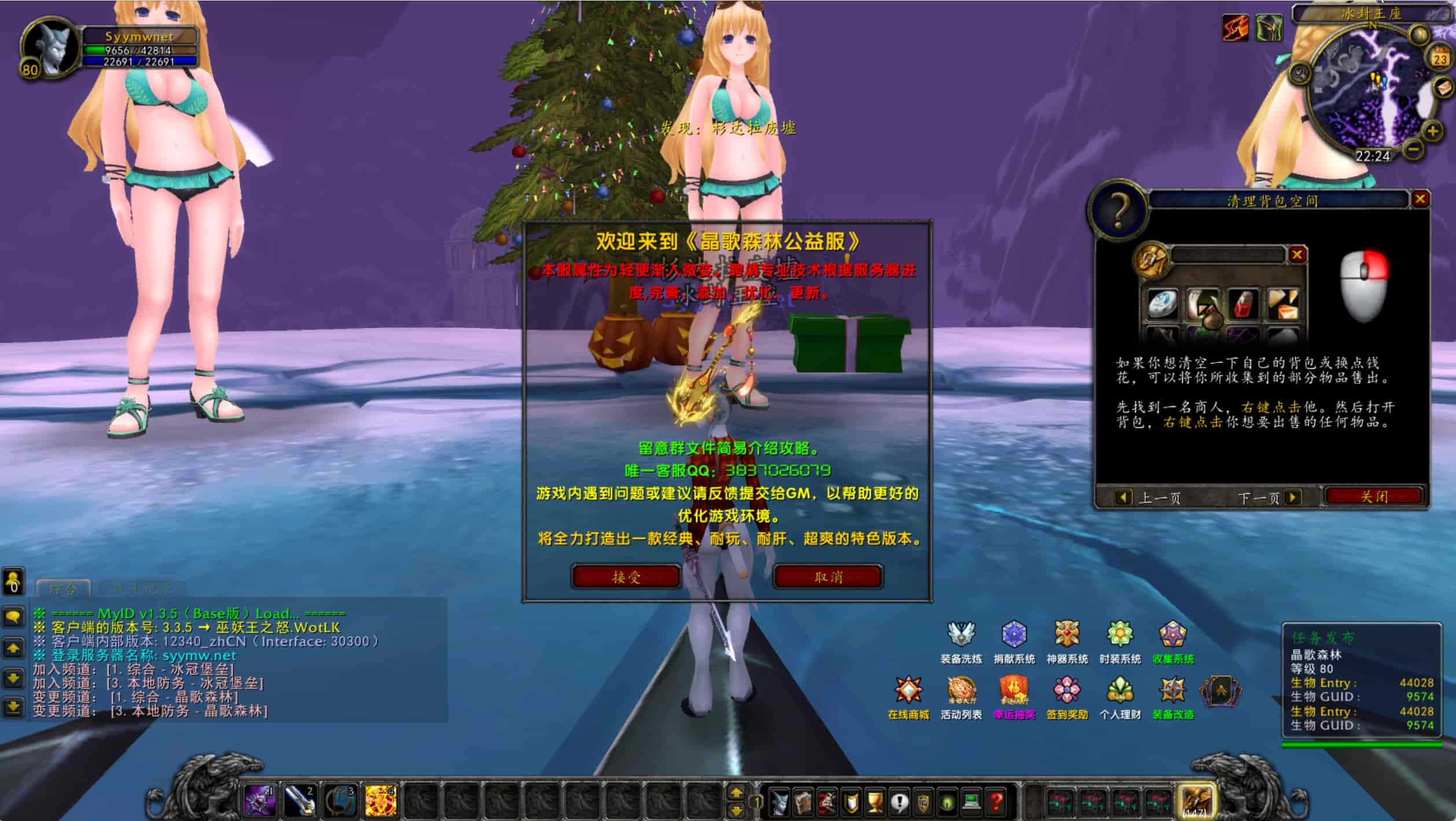 图片[7]-【wow魔兽世界怀旧版335晶歌森林】站长典藏怀旧西方魔幻3D巨作端游-2025年11月25日最新整理打包Win服务端源码视频架设教程-网页注册-GM指令教程-补丁-完整PC客户端！-朝晞小屋