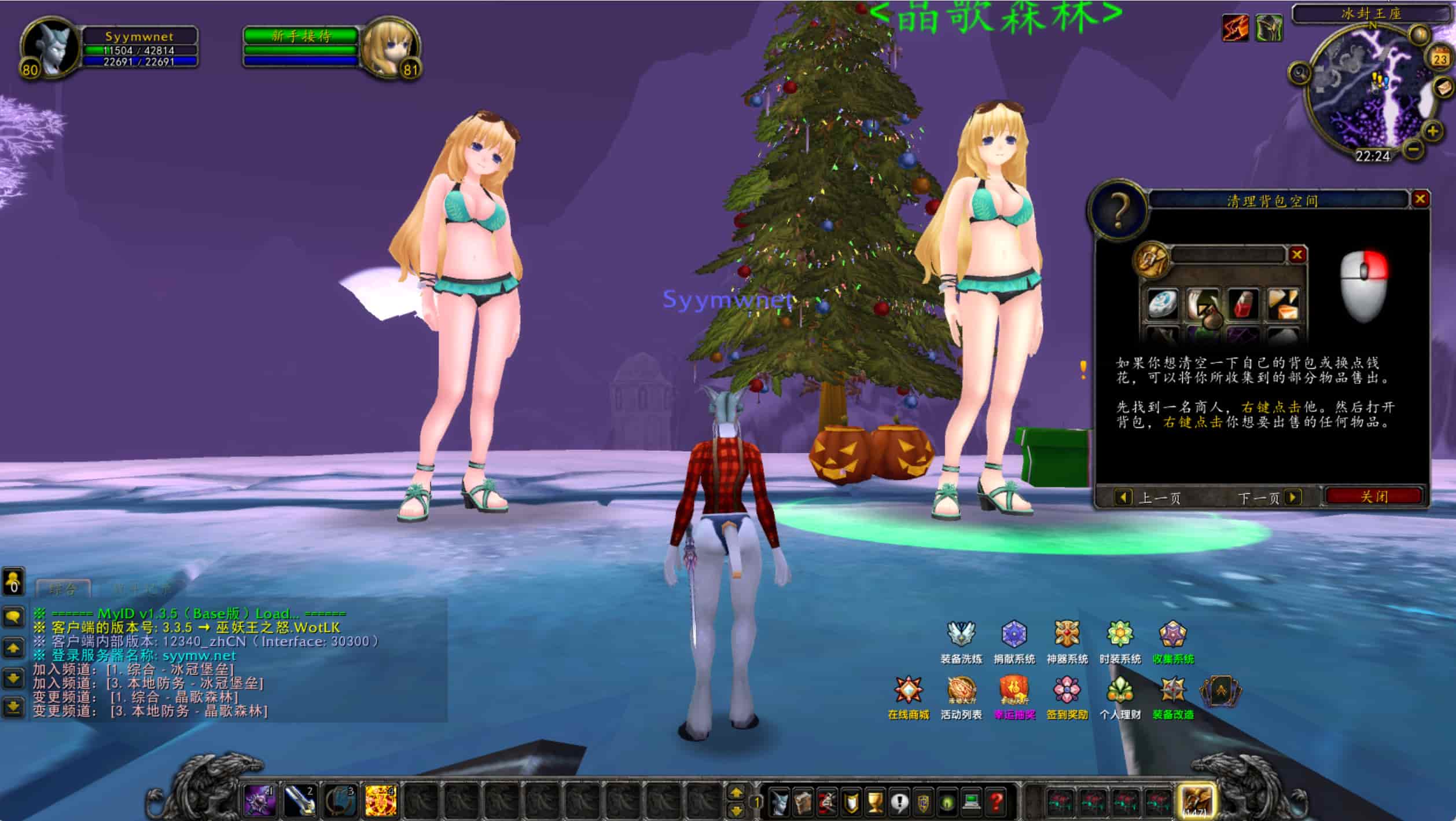 图片[8]-【wow魔兽世界怀旧版335晶歌森林】站长典藏怀旧西方魔幻3D巨作端游-2025年11月25日最新整理打包Win服务端源码视频架设教程-网页注册-GM指令教程-补丁-完整PC客户端！-朝晞小屋