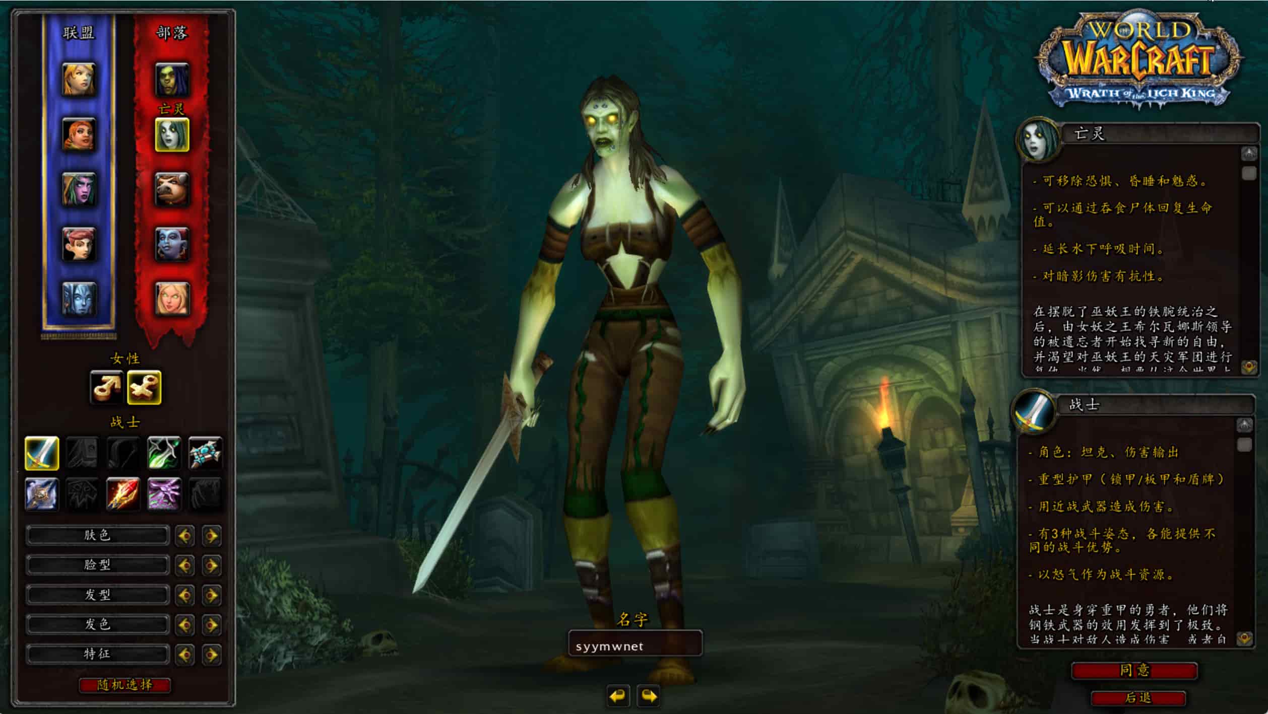 图片[2]-【wow魔兽世界怀旧版335晶歌森林】站长典藏怀旧西方魔幻3D巨作端游-2025年11月25日最新整理打包Win服务端源码视频架设教程-网页注册-GM指令教程-补丁-完整PC客户端！-朝晞小屋